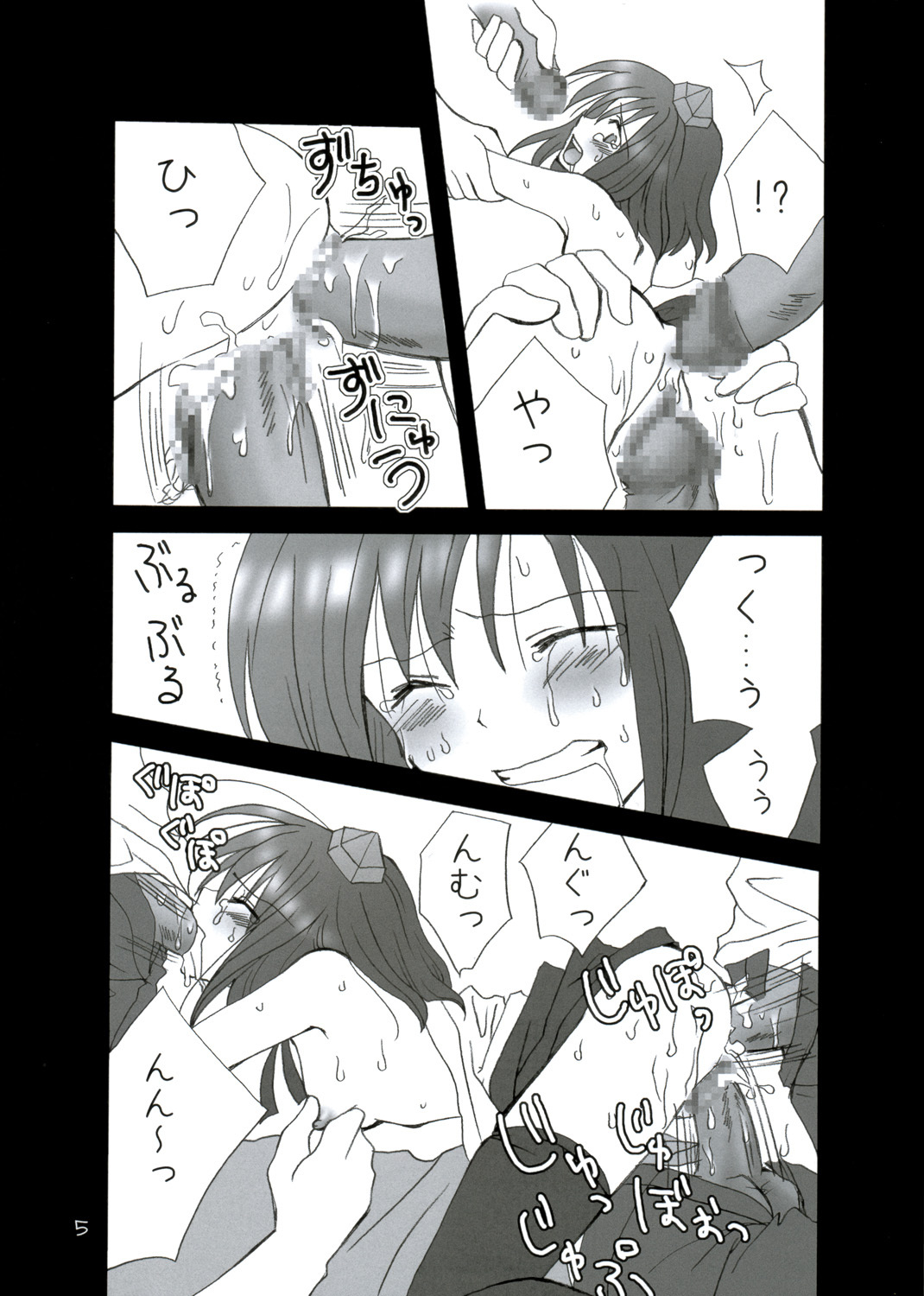 [Lyco-Z] Buntsuu! (Touhou) page 7 full