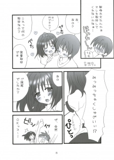 [Lyco-Z] Buntsuu! (Touhou) - page 10