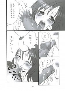 [Lyco-Z] Buntsuu! (Touhou) - page 12