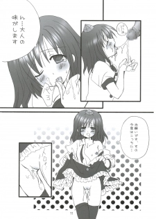 [Lyco-Z] Buntsuu! (Touhou) - page 13