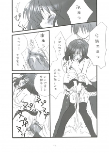 [Lyco-Z] Buntsuu! (Touhou) - page 16