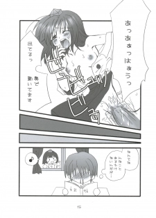 [Lyco-Z] Buntsuu! (Touhou) - page 17