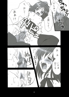 [Lyco-Z] Buntsuu! (Touhou) - page 6
