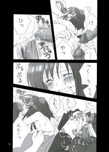 [Lyco-Z] Buntsuu! (Touhou) - page 7
