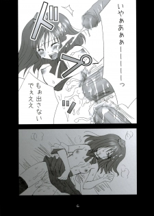 [Lyco-Z] Buntsuu! (Touhou) - page 8