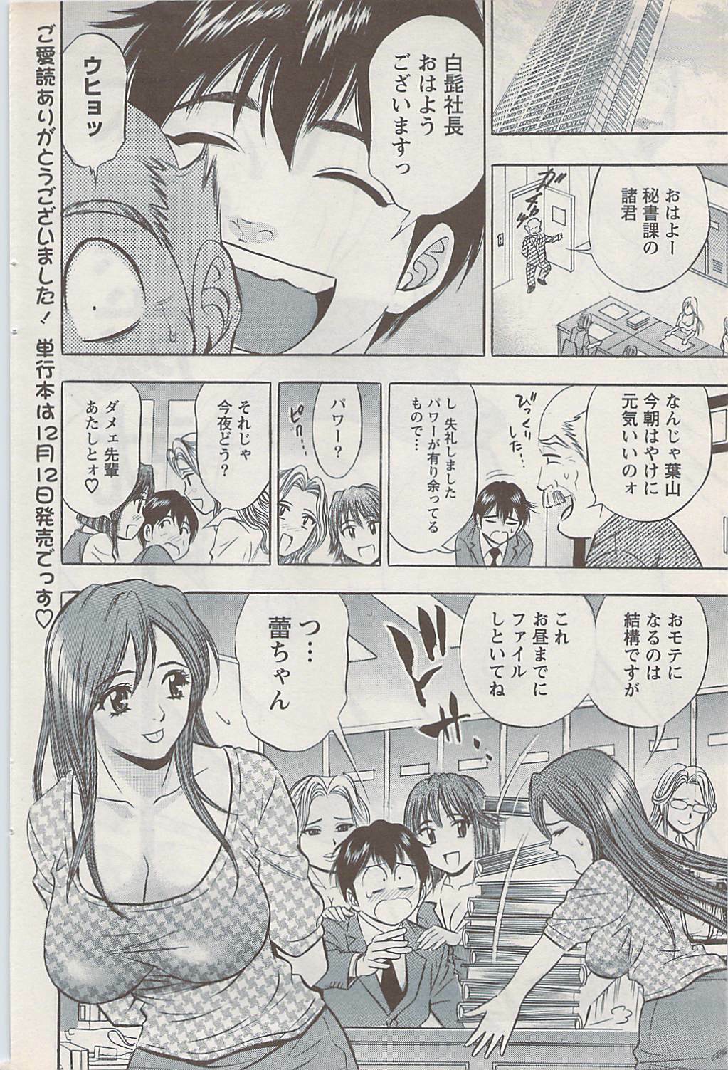 Action Pizazz Special 2009-01 page 102 full