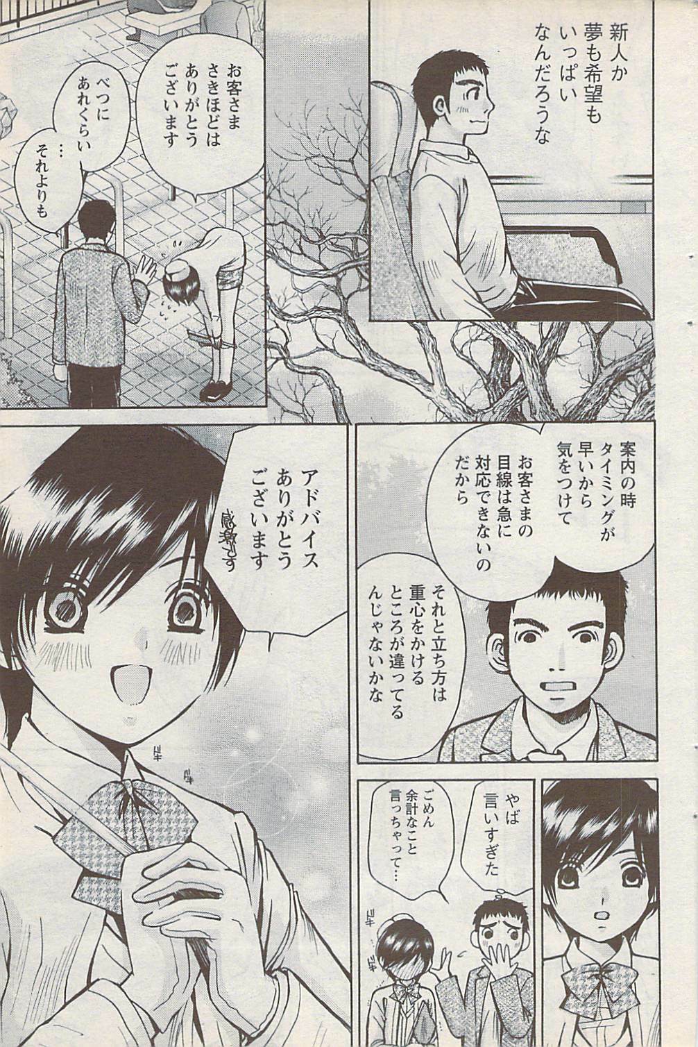 Action Pizazz Special 2009-01 page 107 full