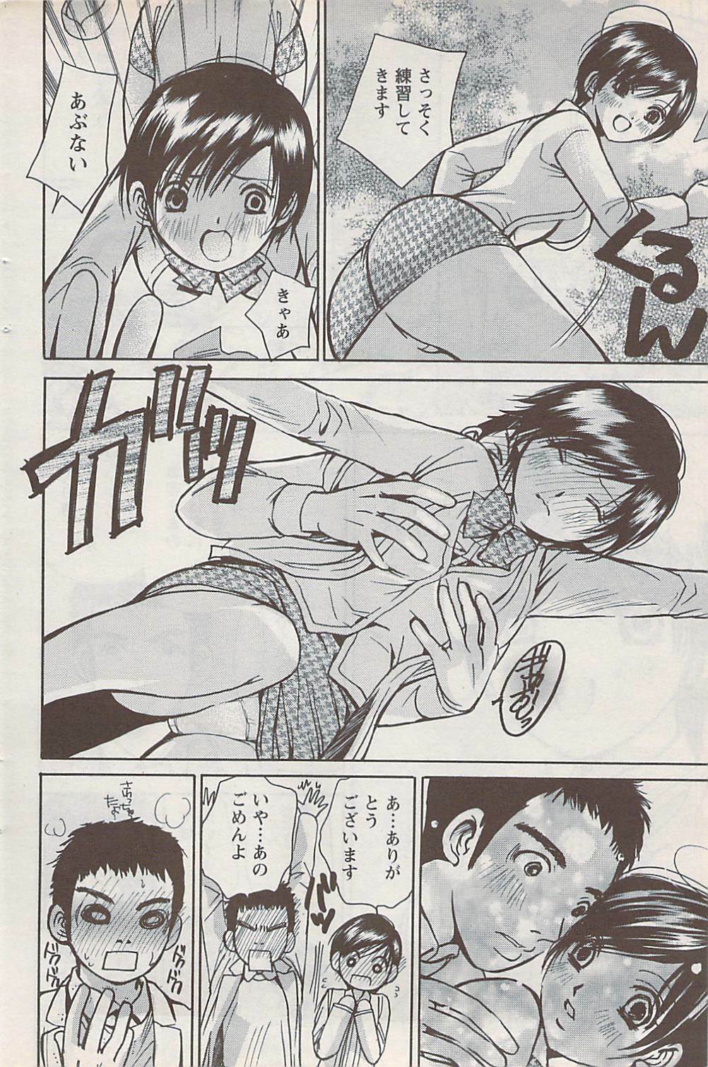 Action Pizazz Special 2009-01 page 108 full