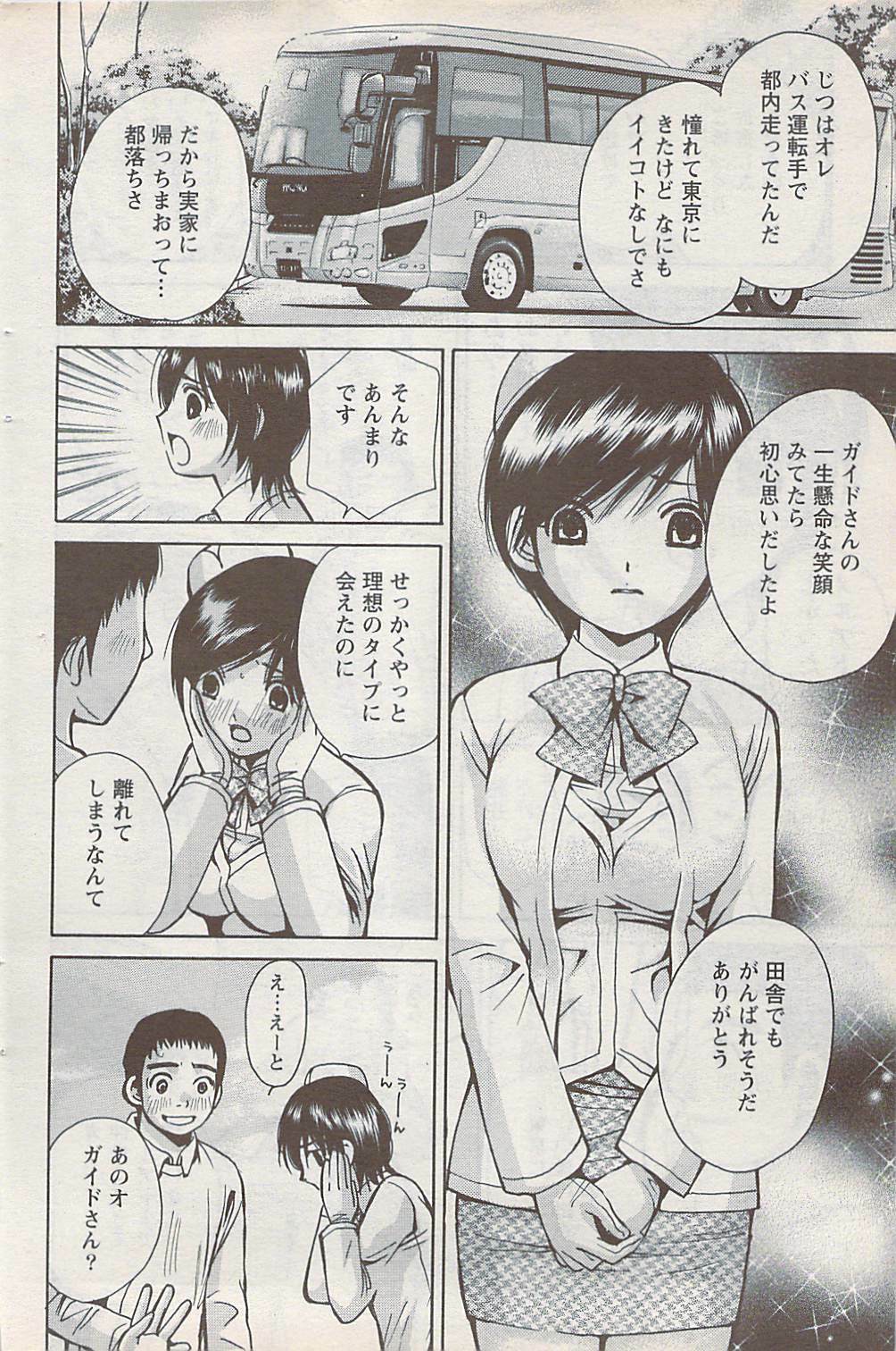Action Pizazz Special 2009-01 page 110 full