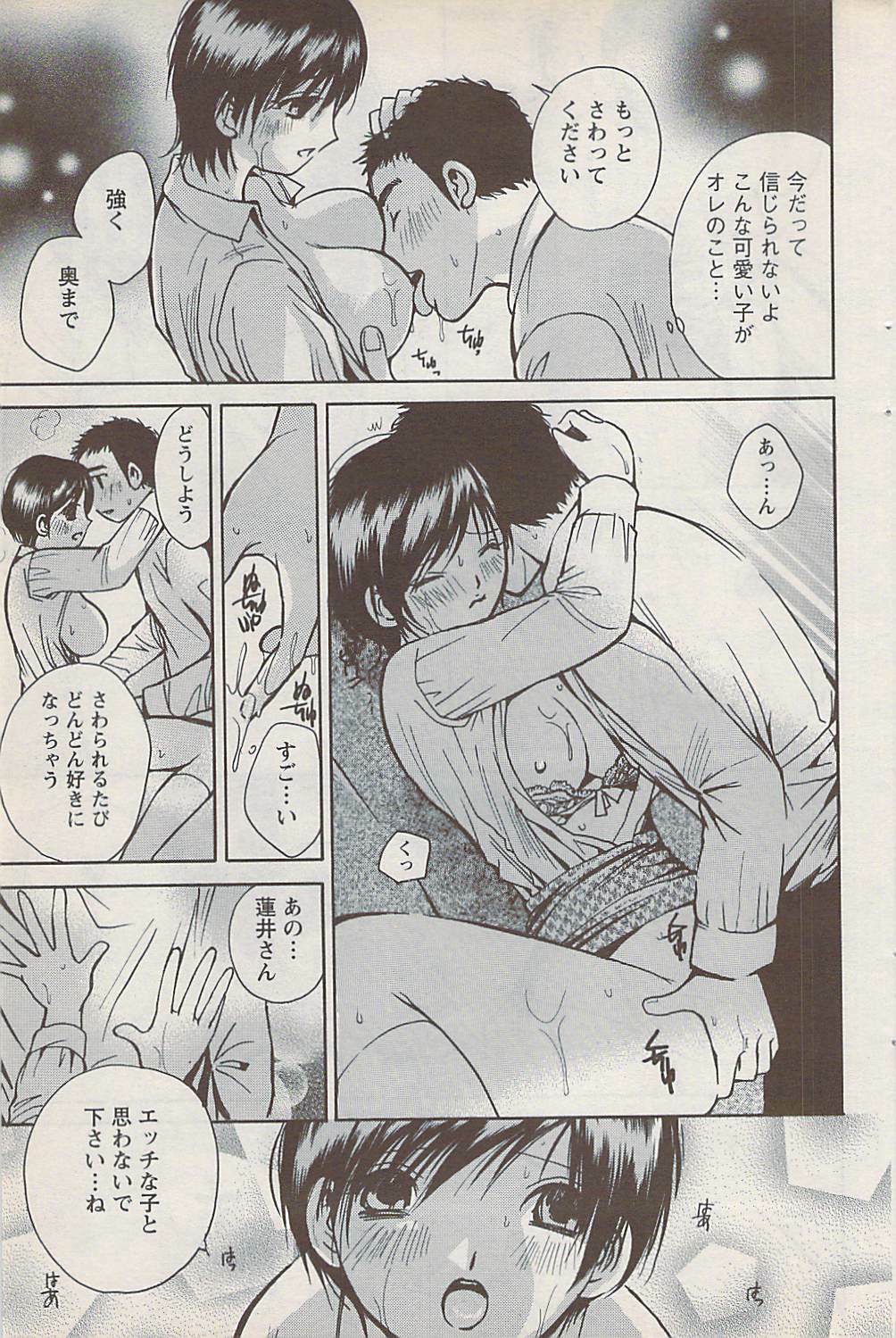 Action Pizazz Special 2009-01 page 113 full