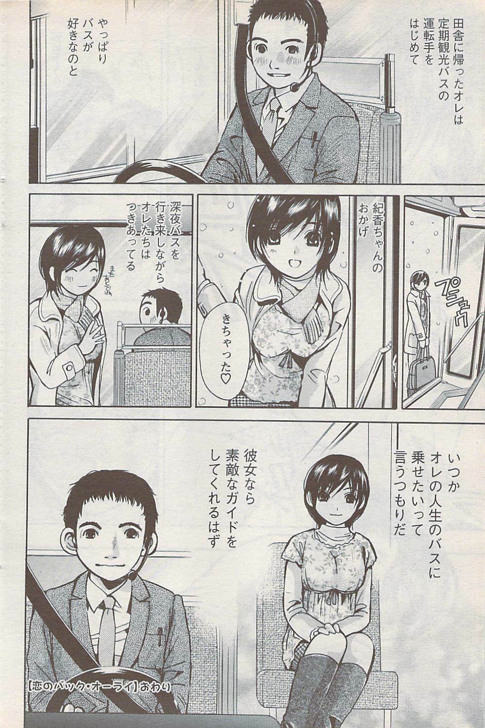 Action Pizazz Special 2009-01 page 118 full