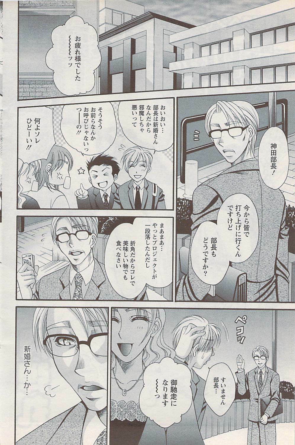 Action Pizazz Special 2009-01 page 120 full