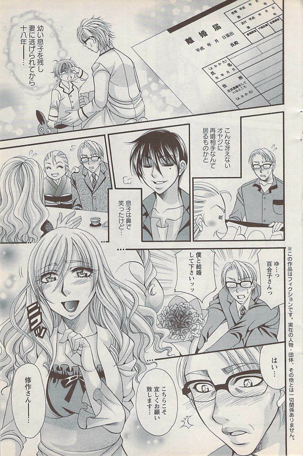 Action Pizazz Special 2009-01 page 121 full