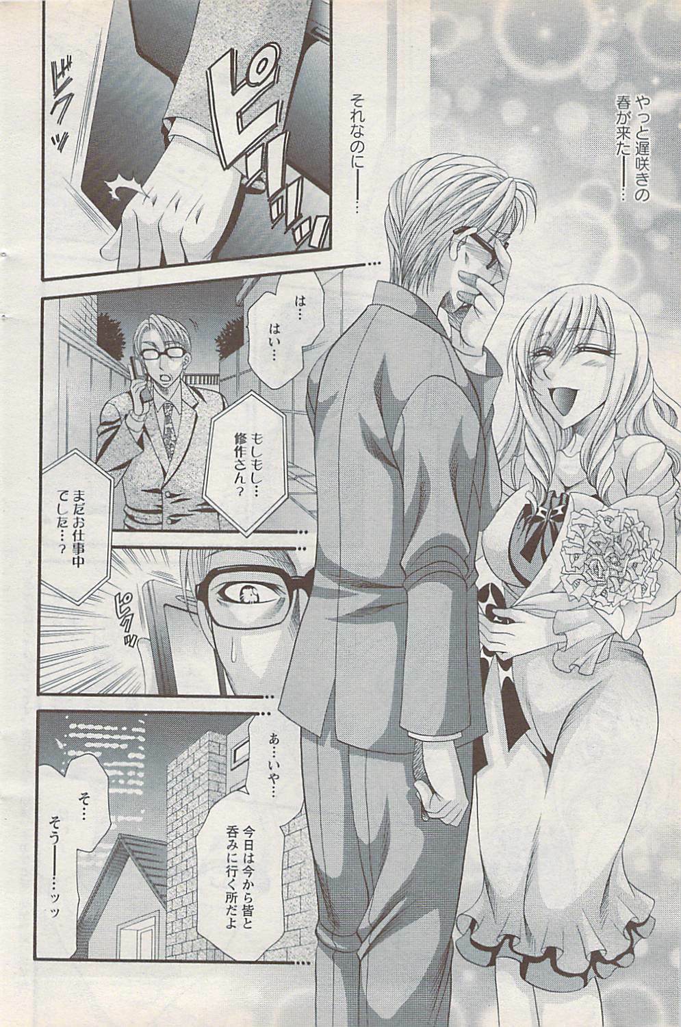 Action Pizazz Special 2009-01 page 122 full
