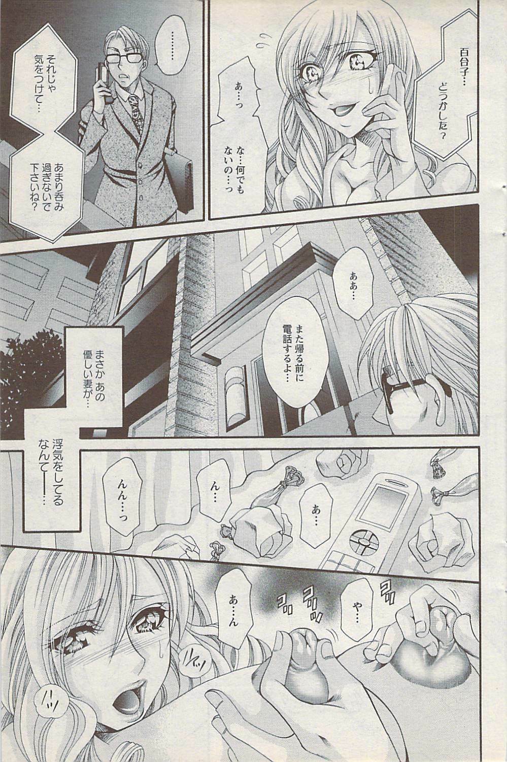 Action Pizazz Special 2009-01 page 123 full