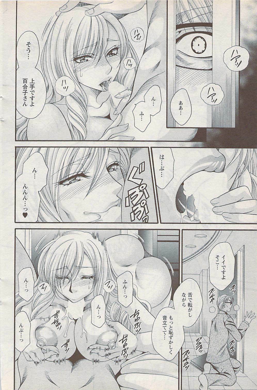 Action Pizazz Special 2009-01 page 126 full