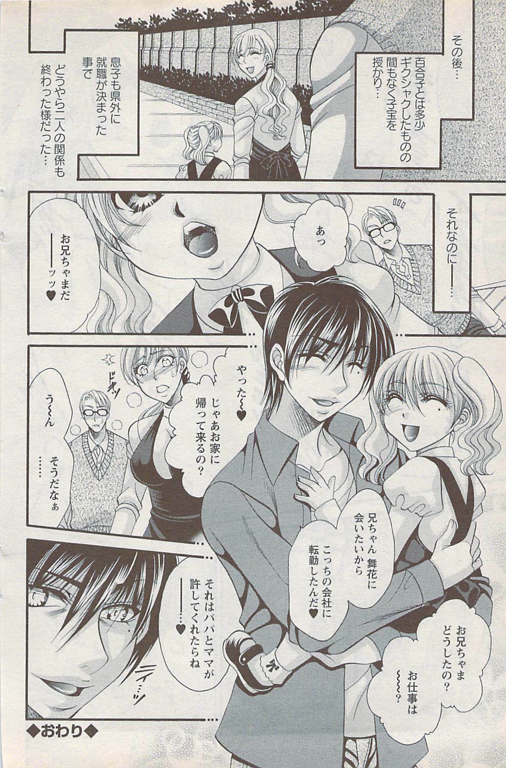 Action Pizazz Special 2009-01 page 134 full