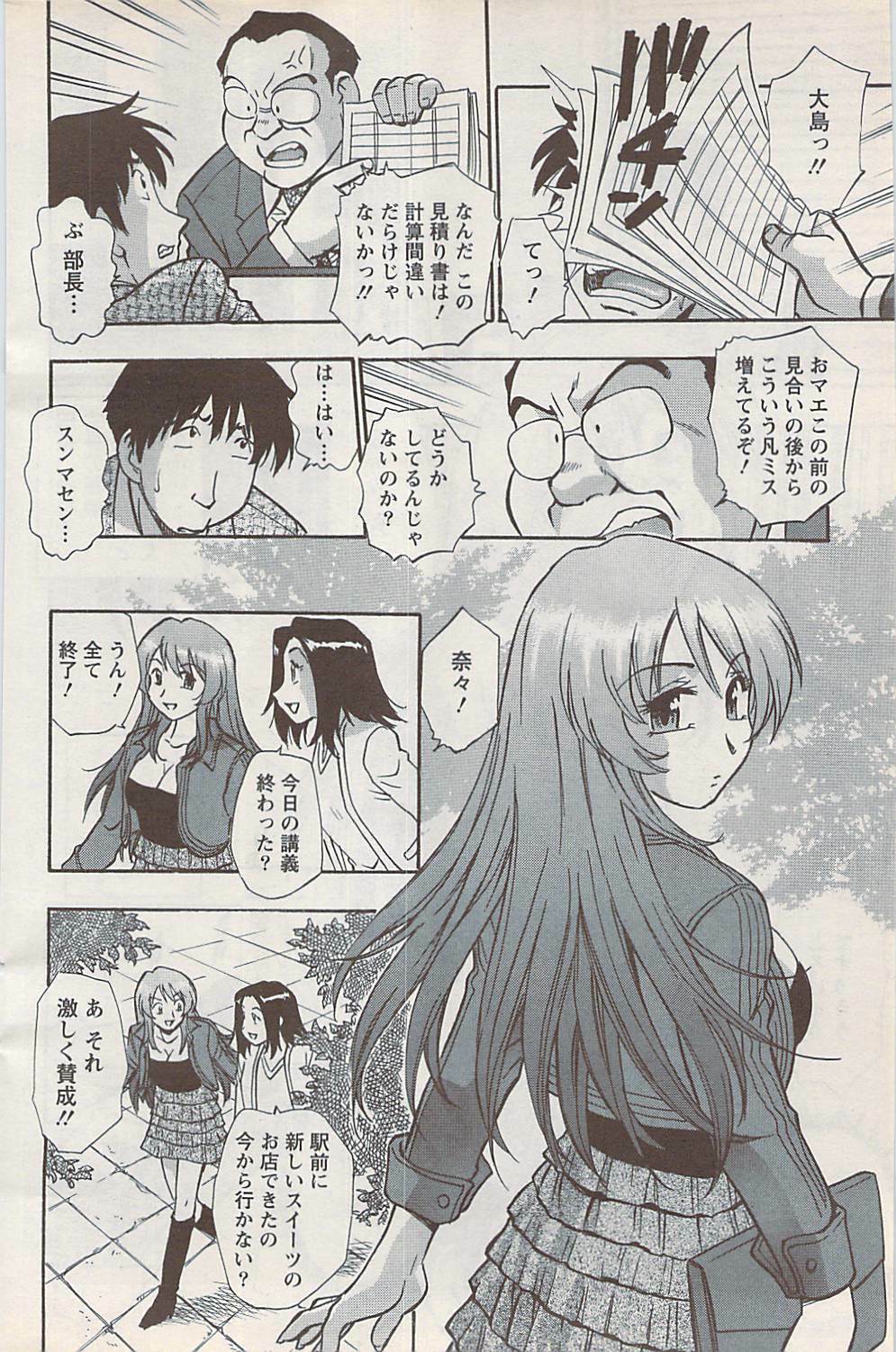 Action Pizazz Special 2009-01 page 140 full