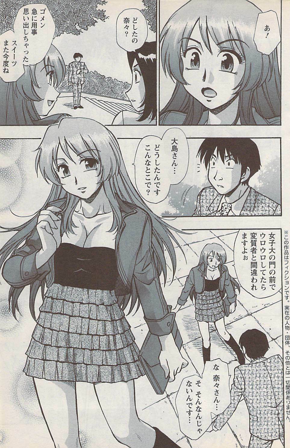 Action Pizazz Special 2009-01 page 141 full