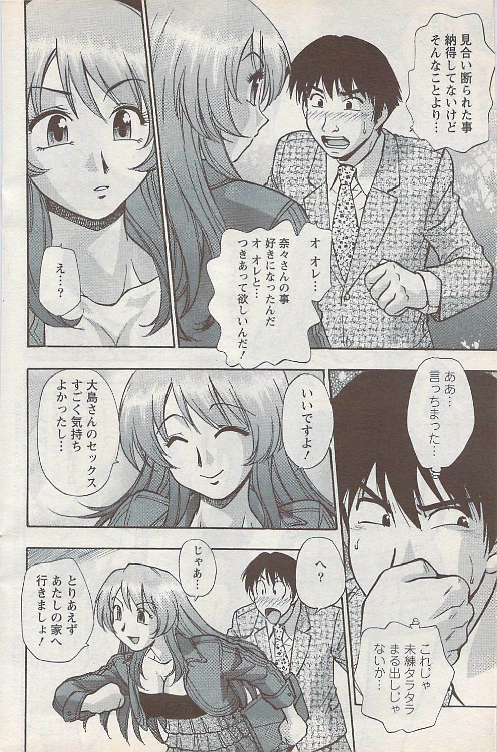 Action Pizazz Special 2009-01 page 142 full