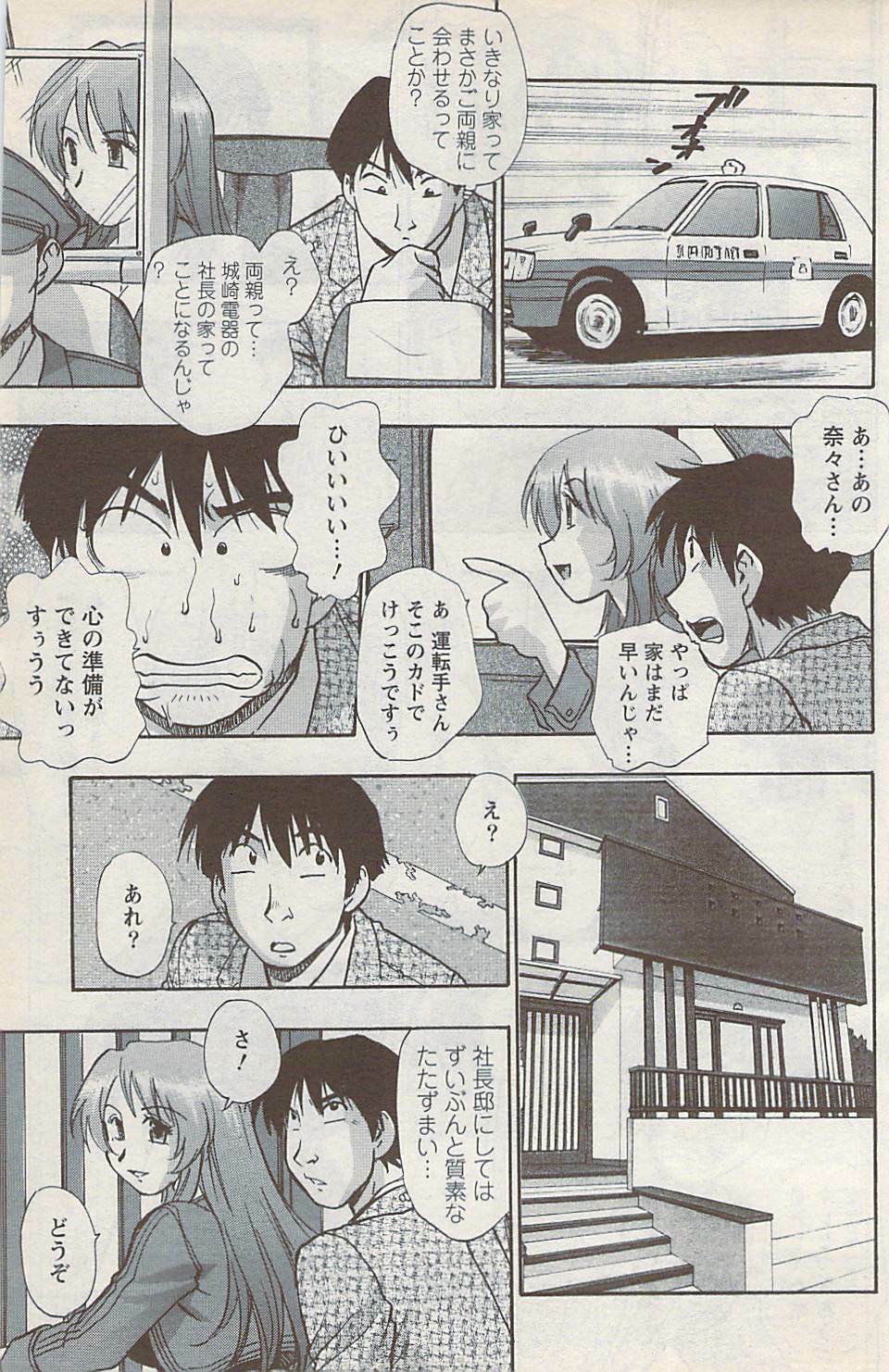 Action Pizazz Special 2009-01 page 143 full
