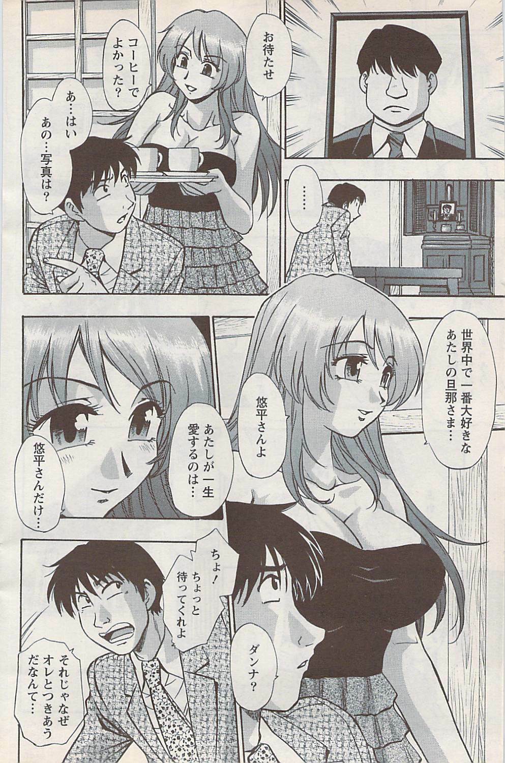 Action Pizazz Special 2009-01 page 144 full
