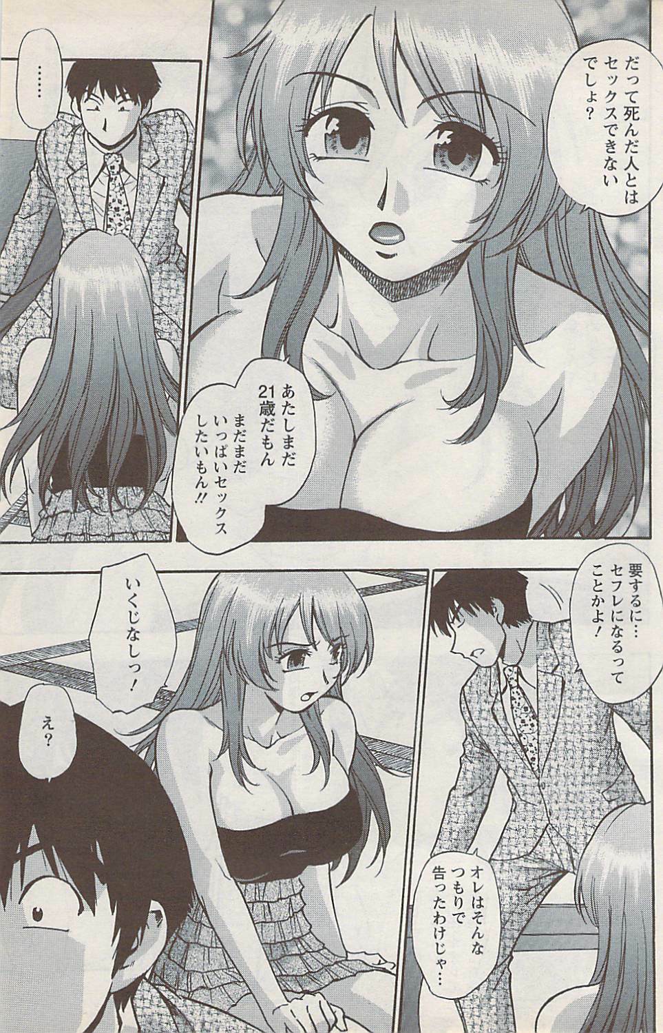 Action Pizazz Special 2009-01 page 145 full