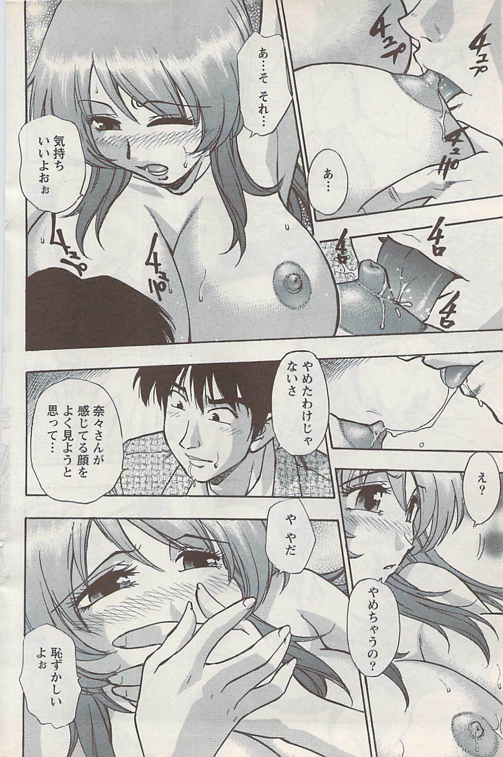 Action Pizazz Special 2009-01 page 148 full