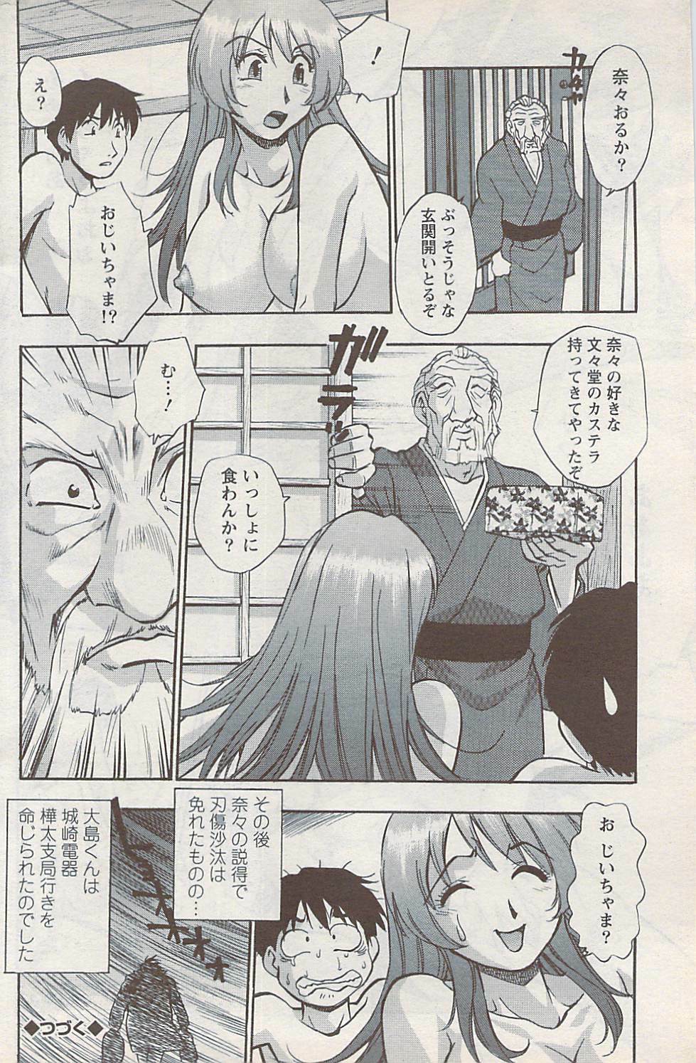 Action Pizazz Special 2009-01 page 154 full