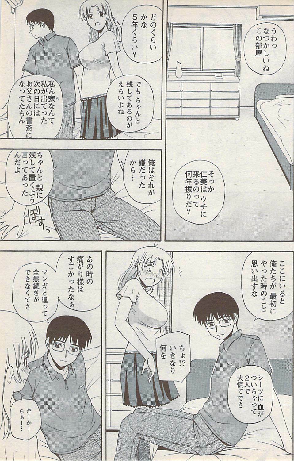 Action Pizazz Special 2009-01 page 159 full