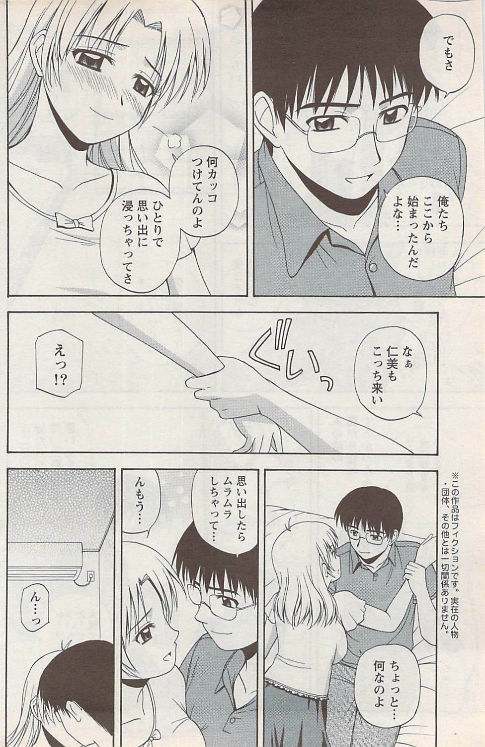 Action Pizazz Special 2009-01 page 160 full