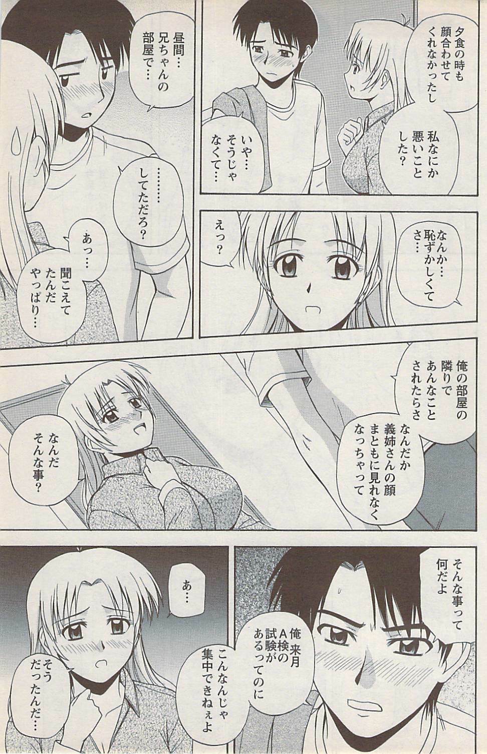 Action Pizazz Special 2009-01 page 165 full