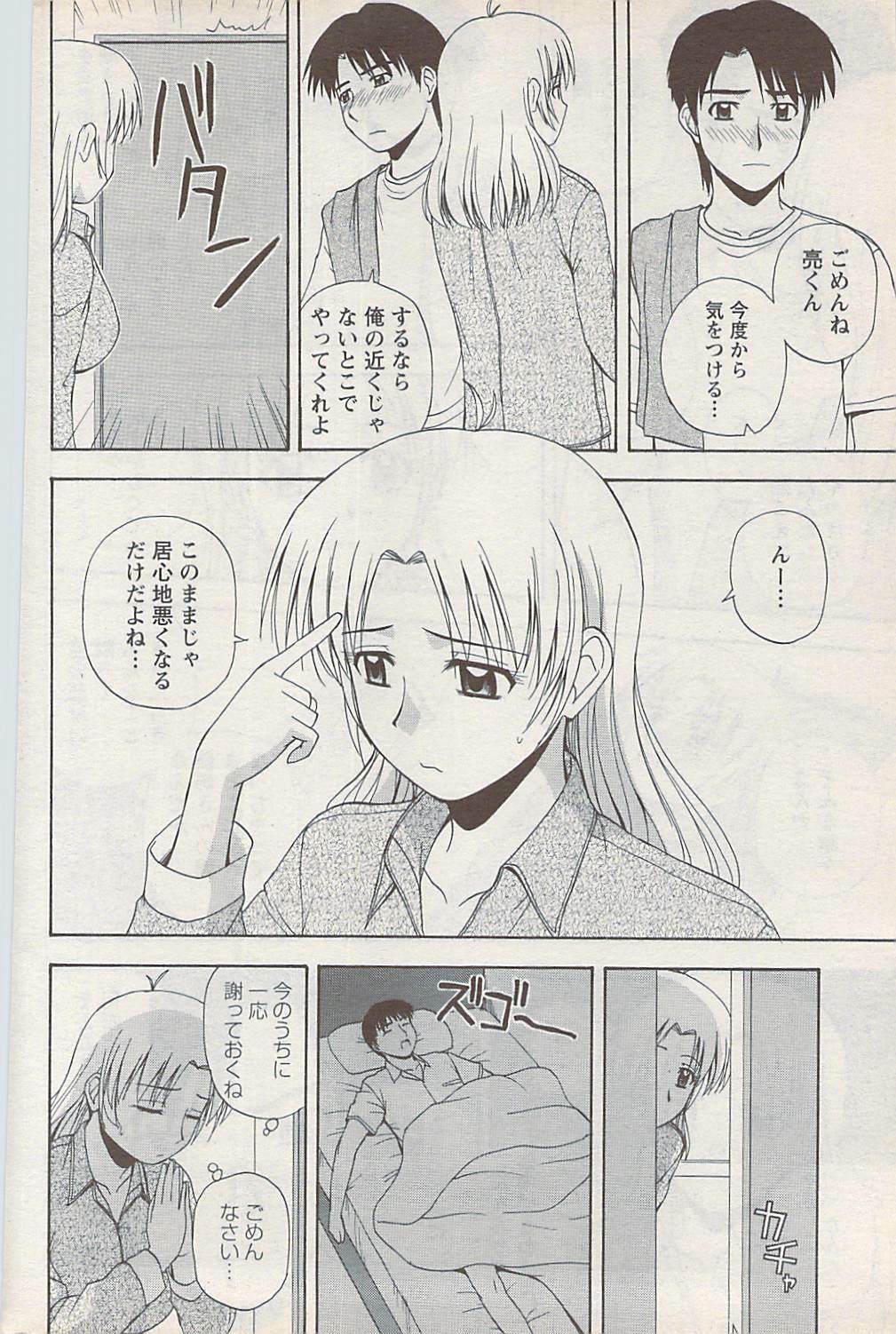 Action Pizazz Special 2009-01 page 166 full