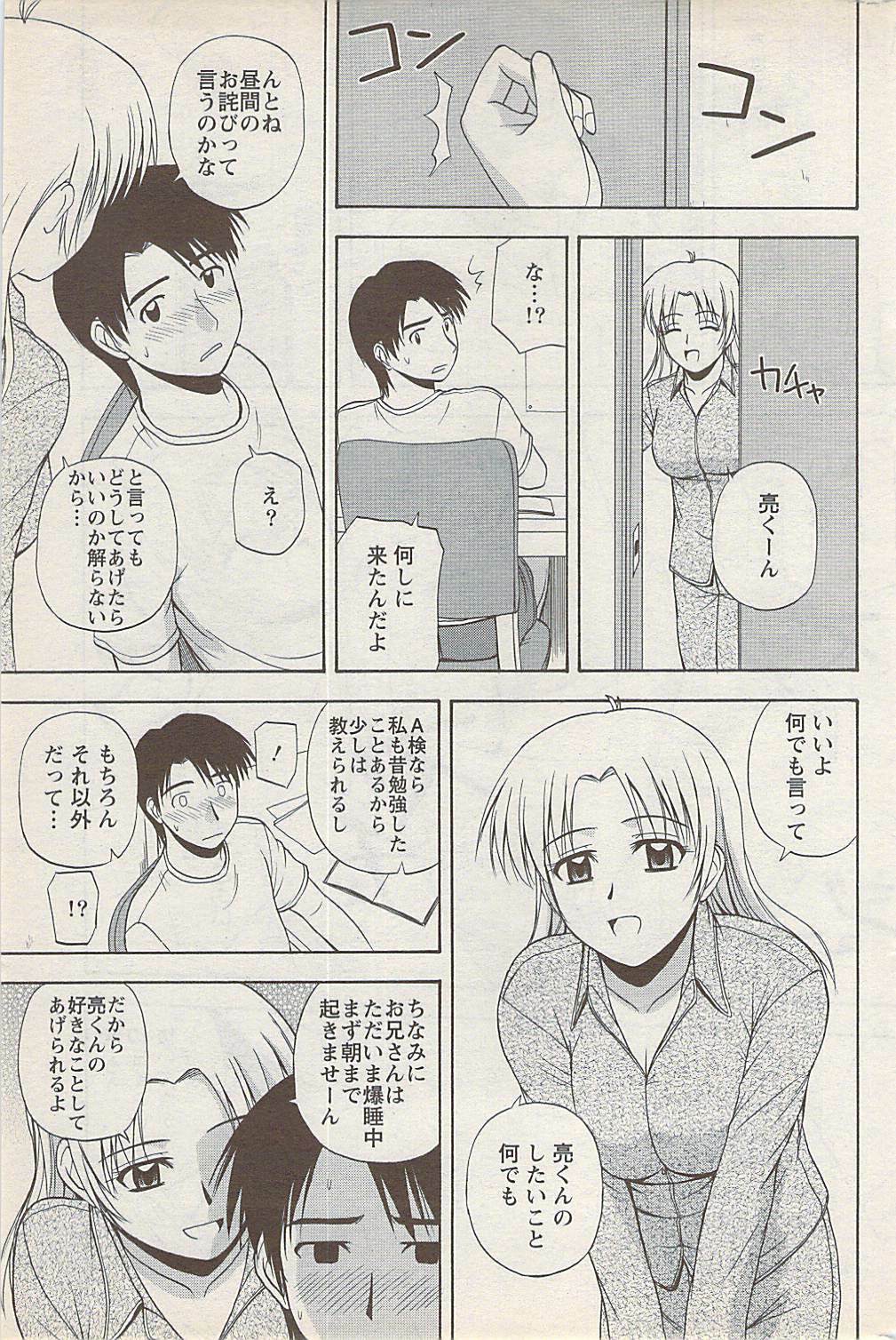 Action Pizazz Special 2009-01 page 167 full