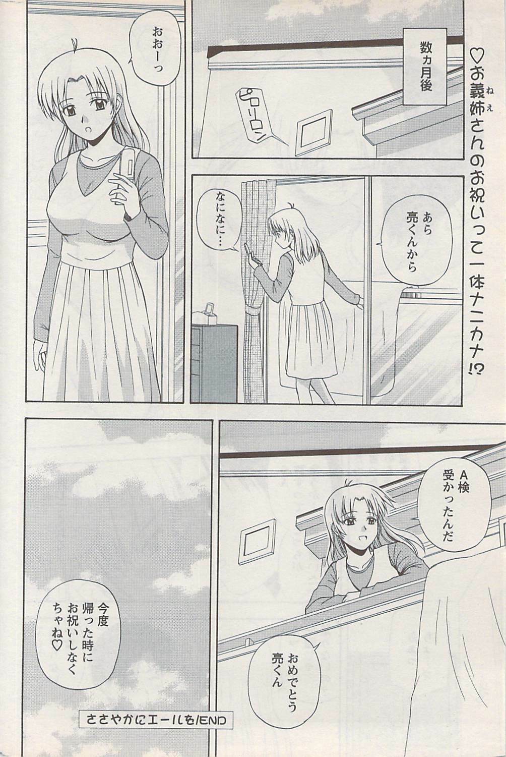 Action Pizazz Special 2009-01 page 174 full