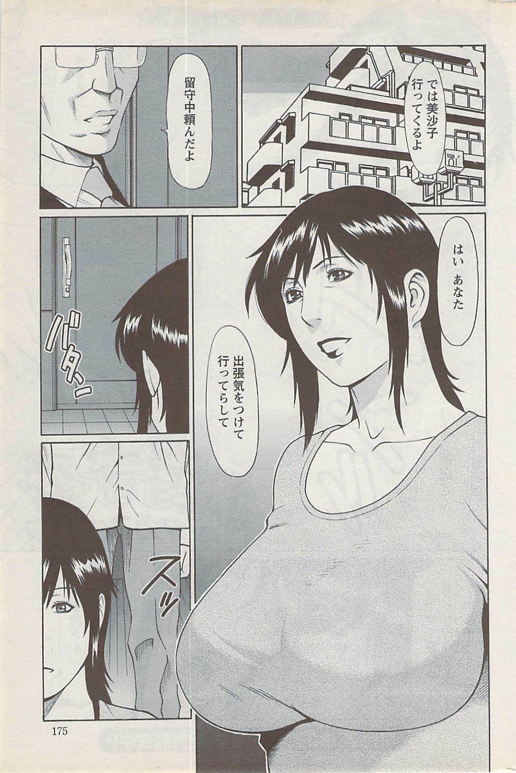 Action Pizazz Special 2009-01 page 175 full