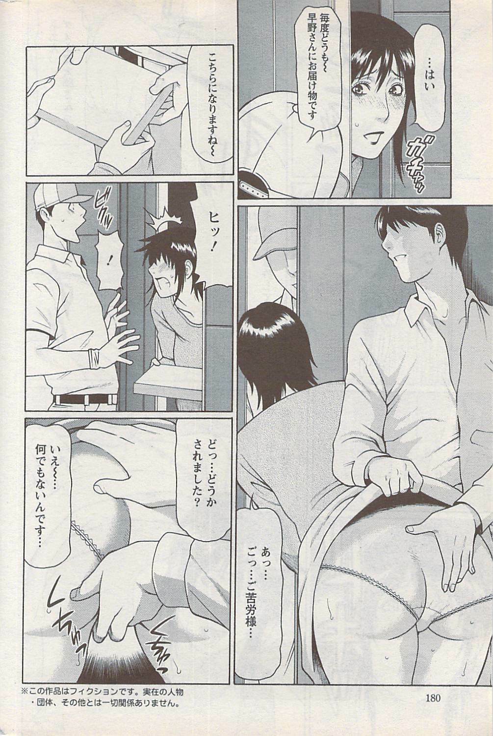 Action Pizazz Special 2009-01 page 180 full
