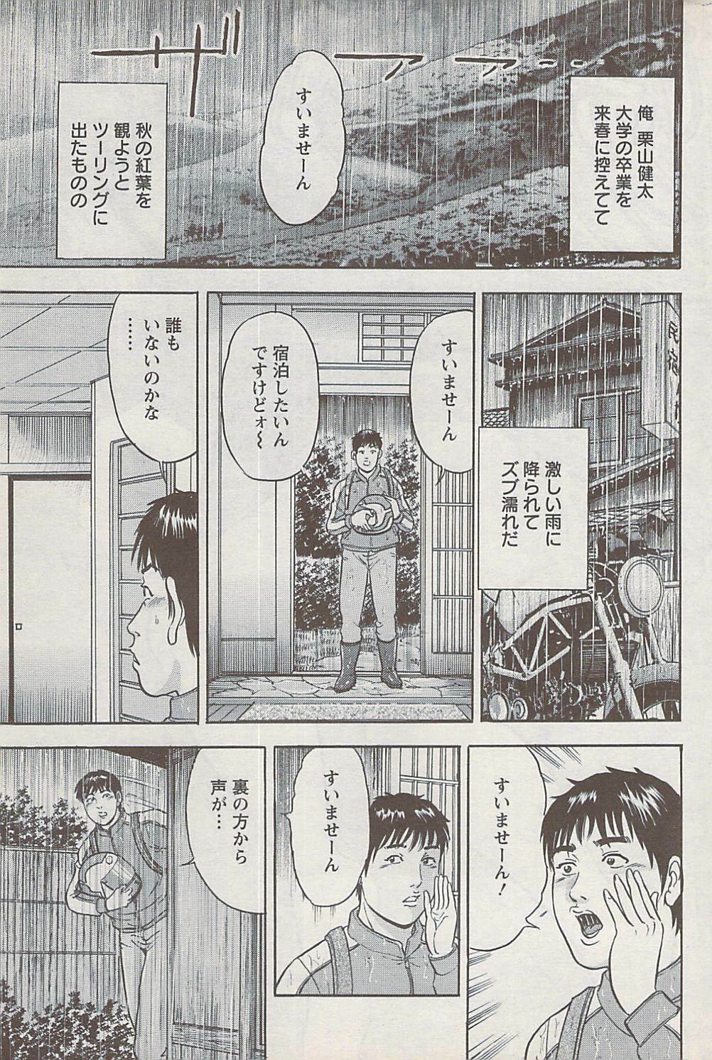 Action Pizazz Special 2009-01 page 195 full