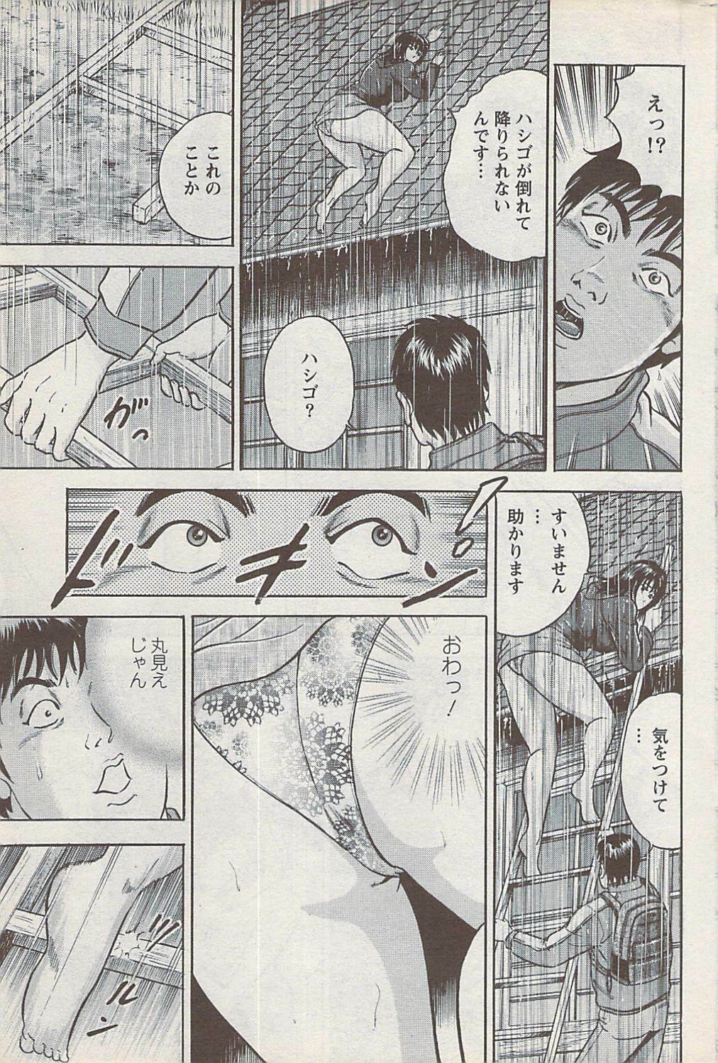 Action Pizazz Special 2009-01 page 197 full