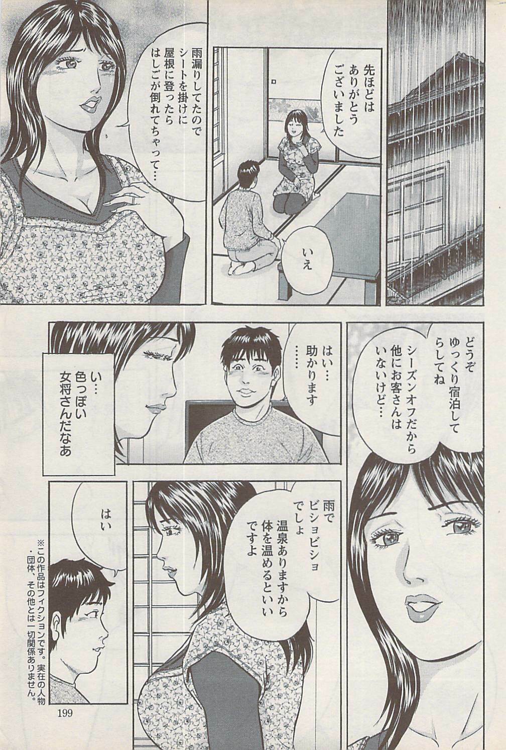 Action Pizazz Special 2009-01 page 199 full