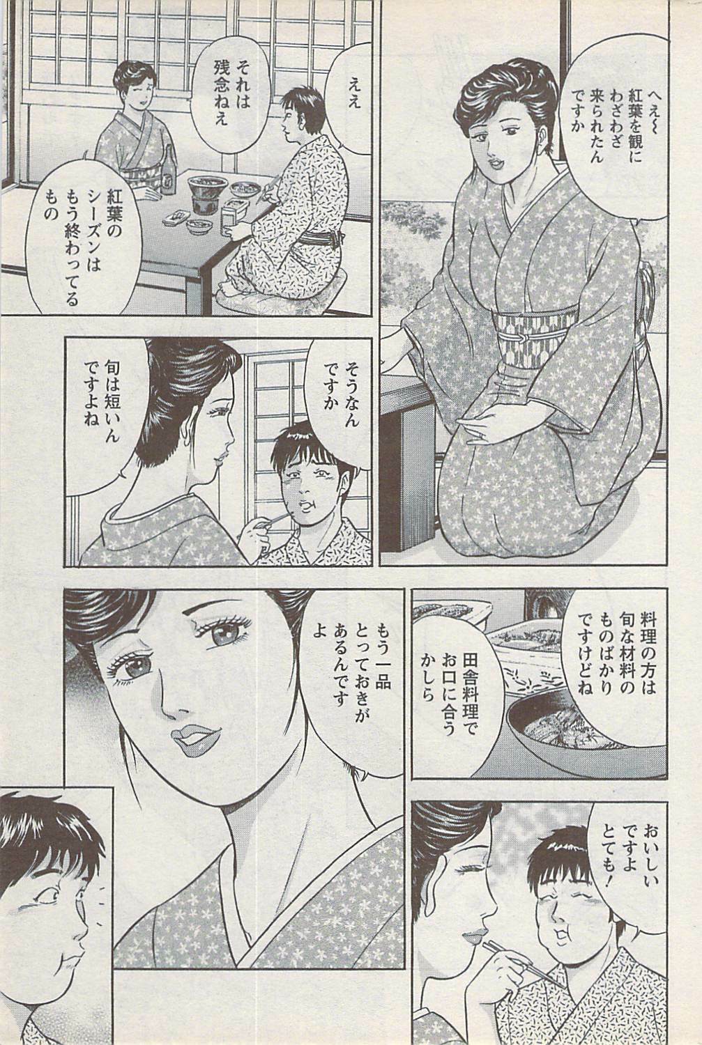 Action Pizazz Special 2009-01 page 203 full