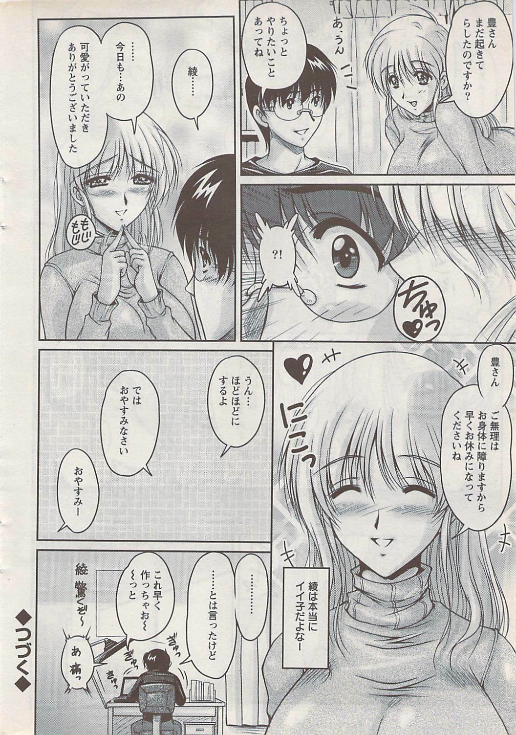 Action Pizazz Special 2009-01 page 22 full
