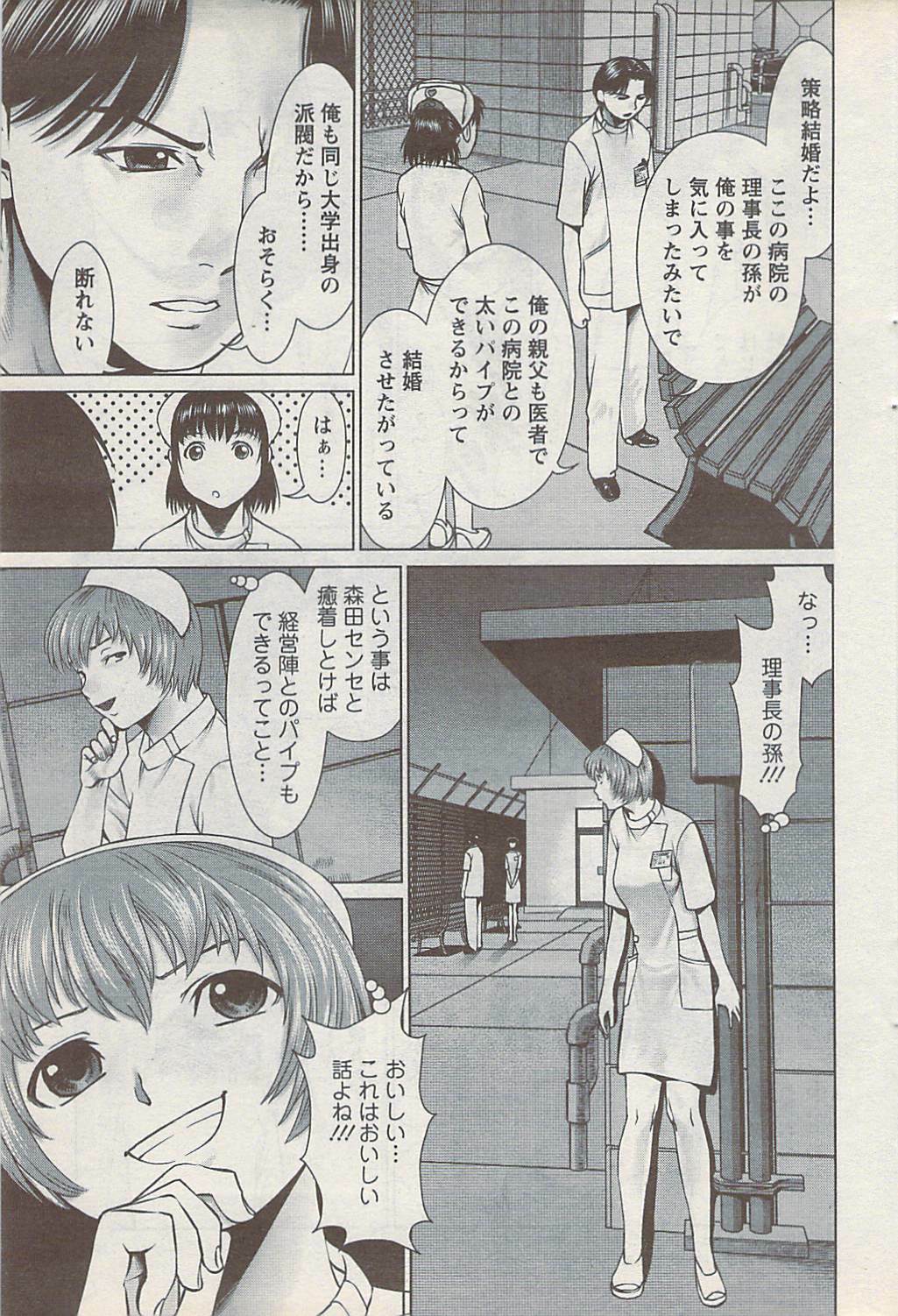 Action Pizazz Special 2009-01 page 67 full