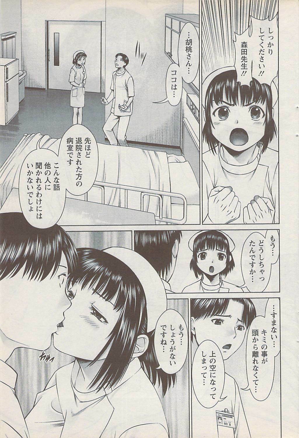 Action Pizazz Special 2009-01 page 71 full
