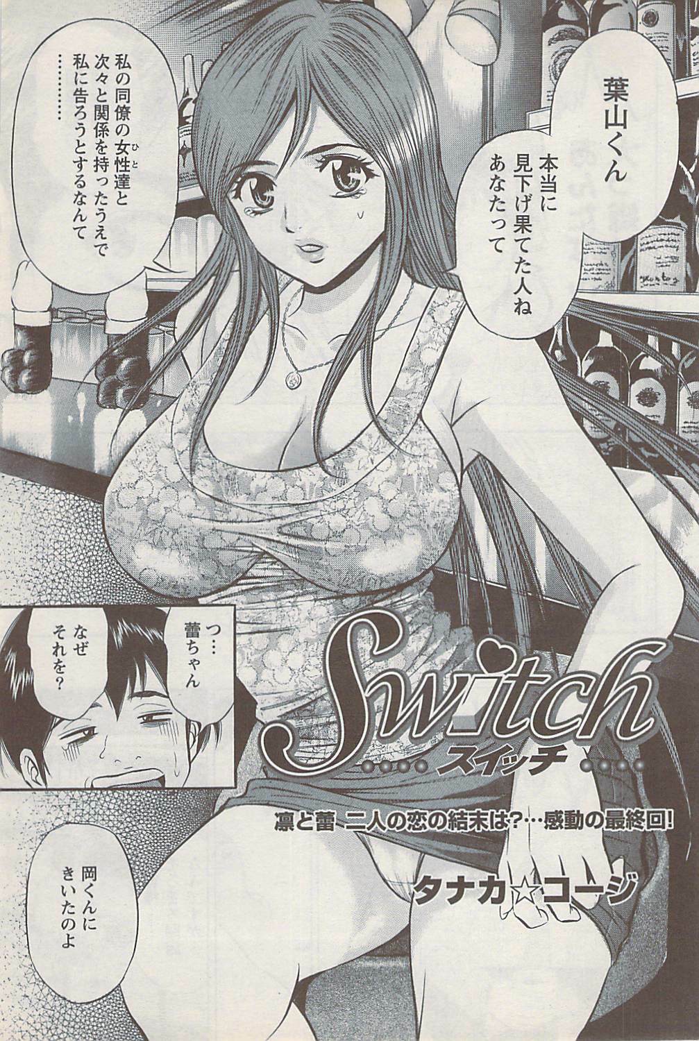 Action Pizazz Special 2009-01 page 83 full