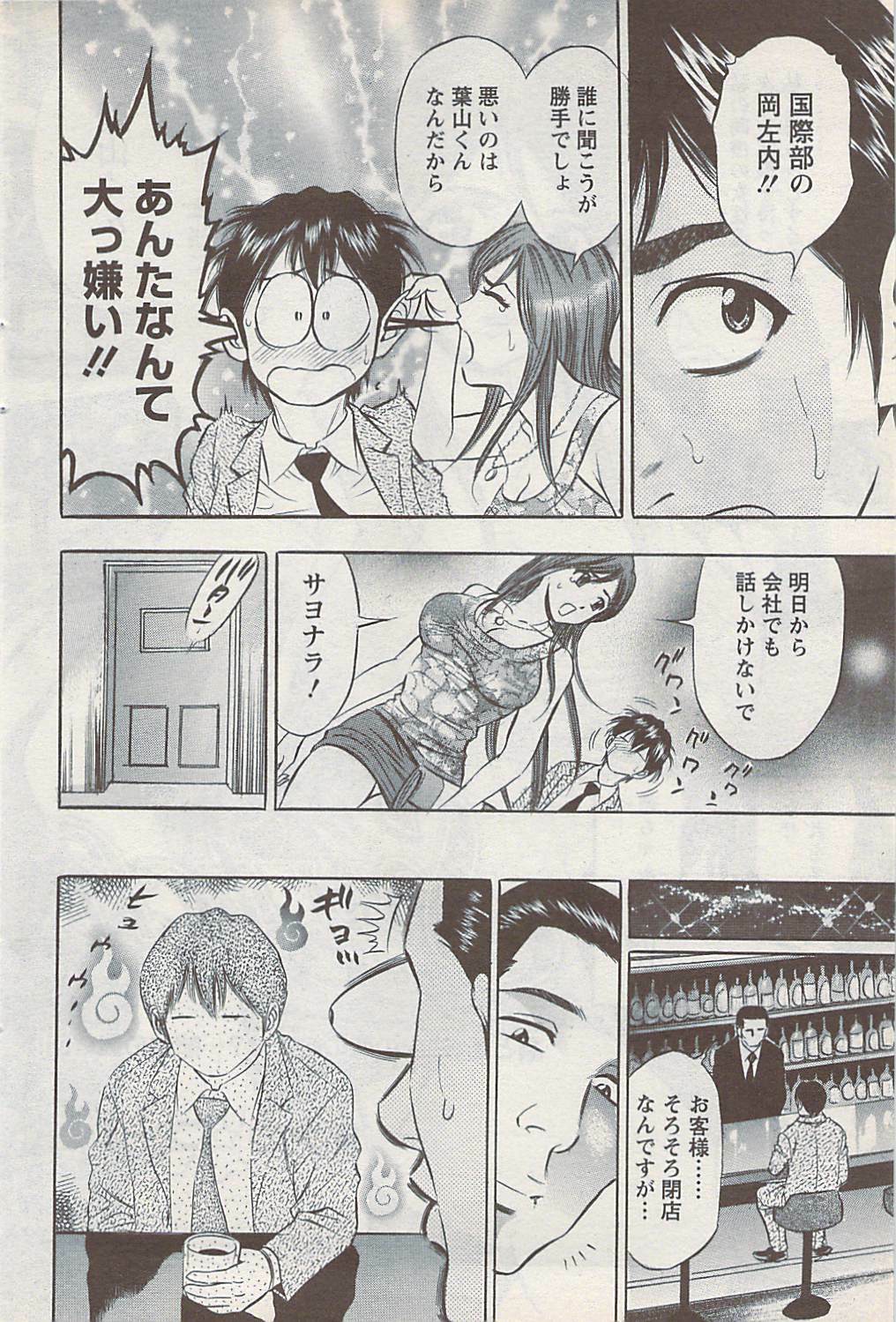 Action Pizazz Special 2009-01 page 84 full