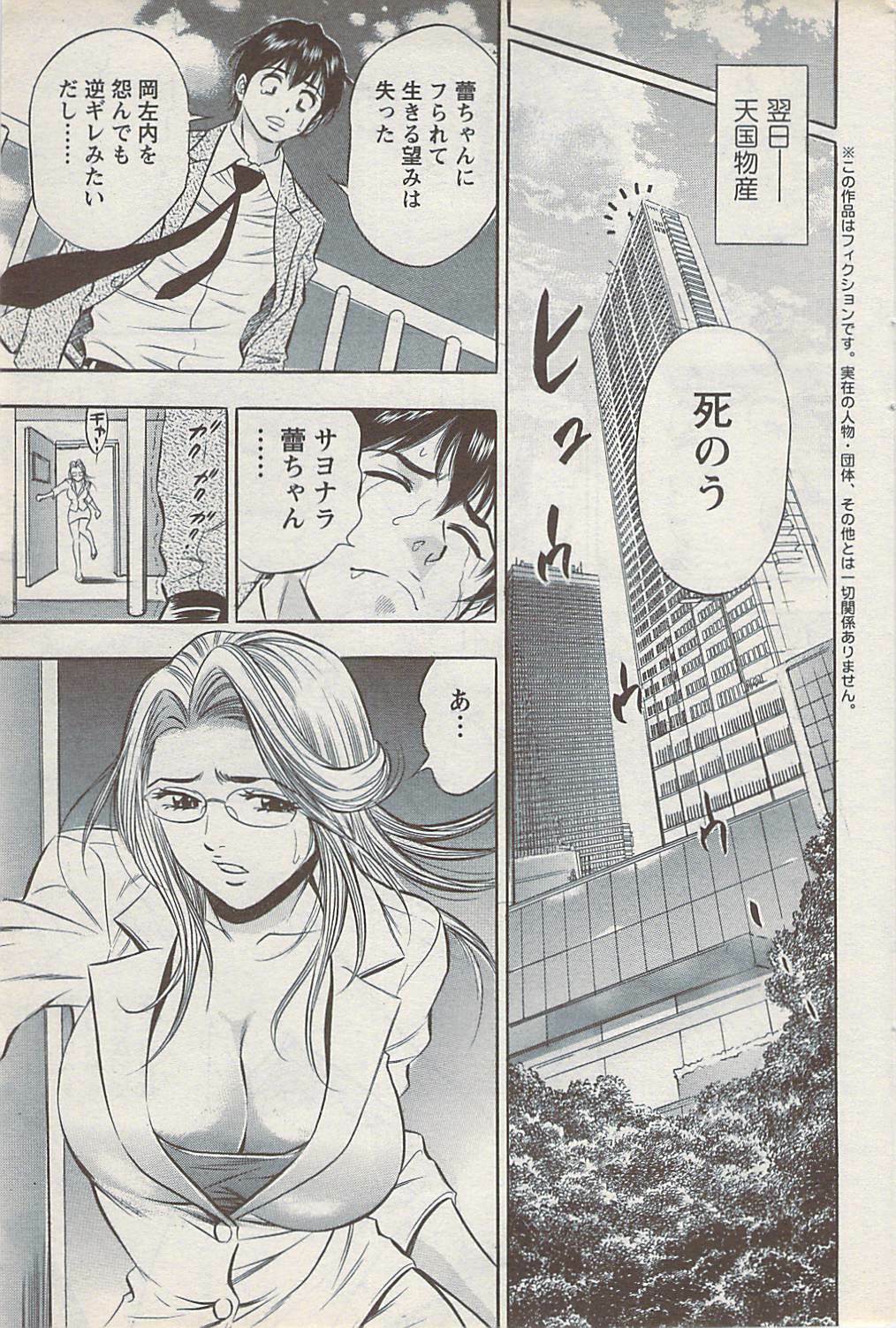 Action Pizazz Special 2009-01 page 85 full