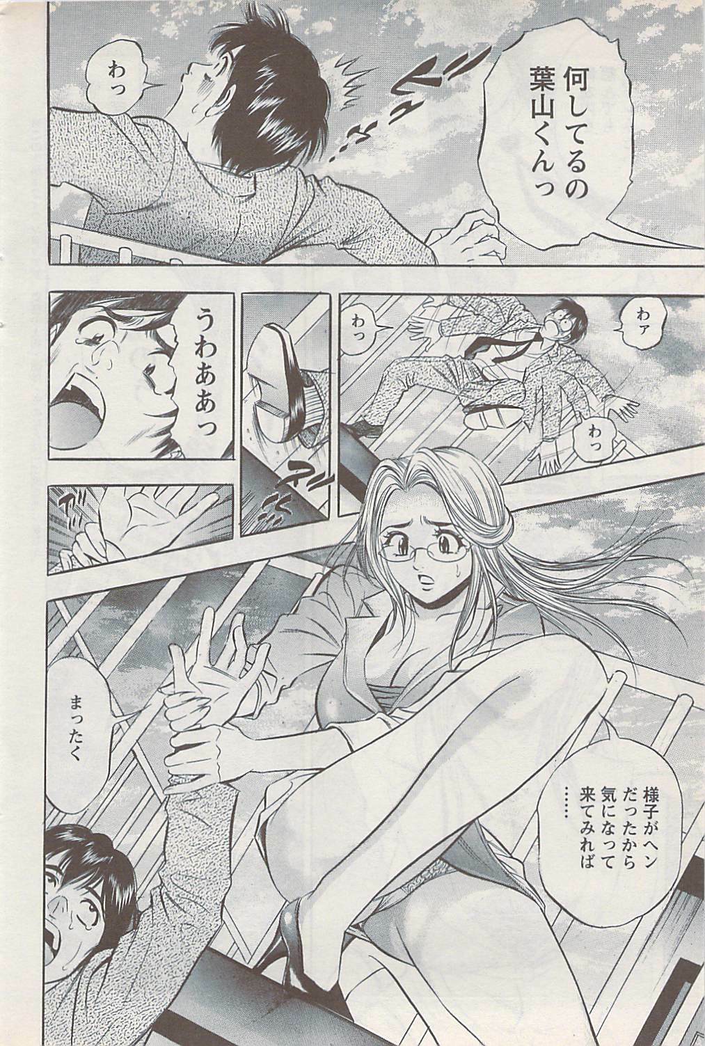 Action Pizazz Special 2009-01 page 86 full