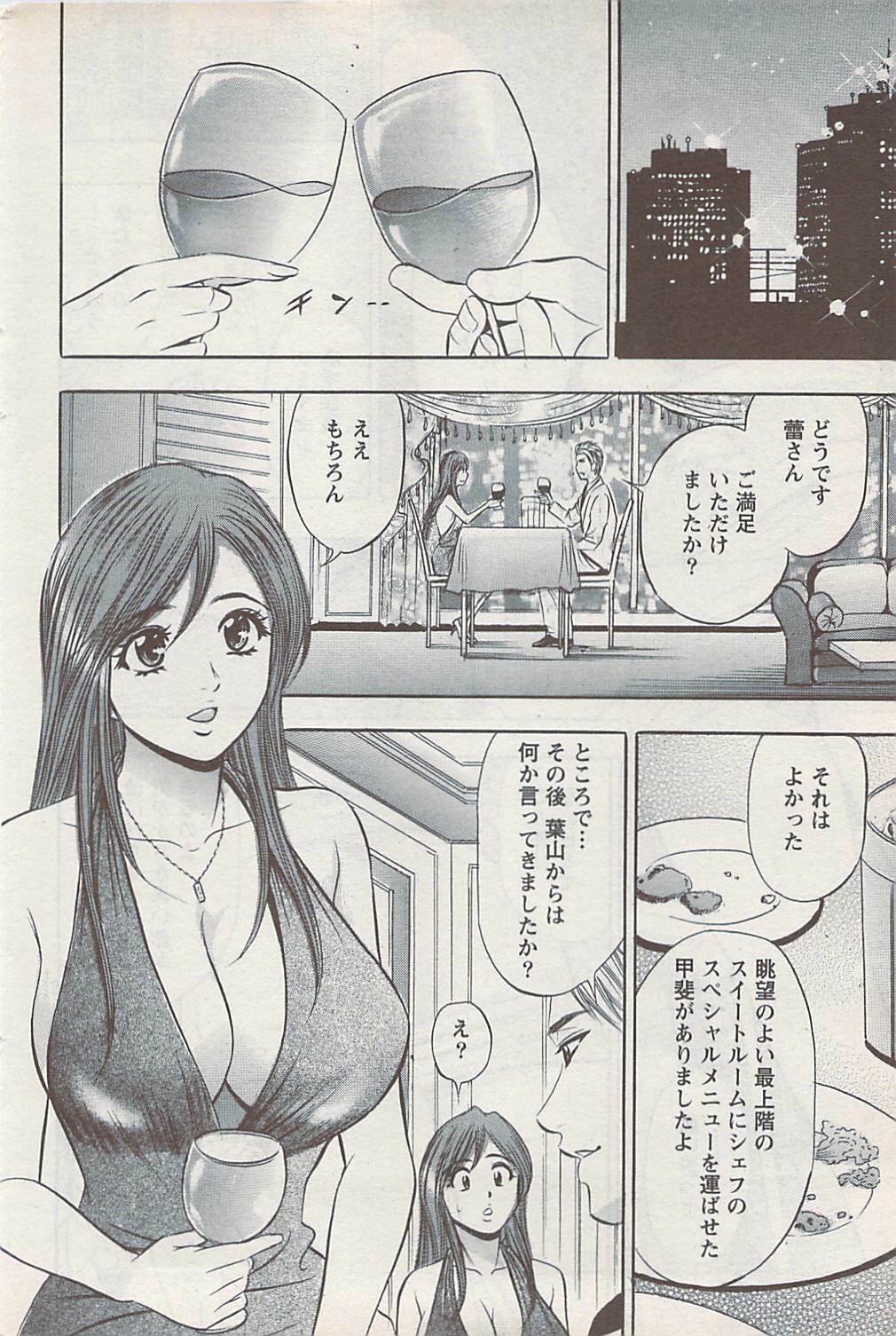 Action Pizazz Special 2009-01 page 88 full