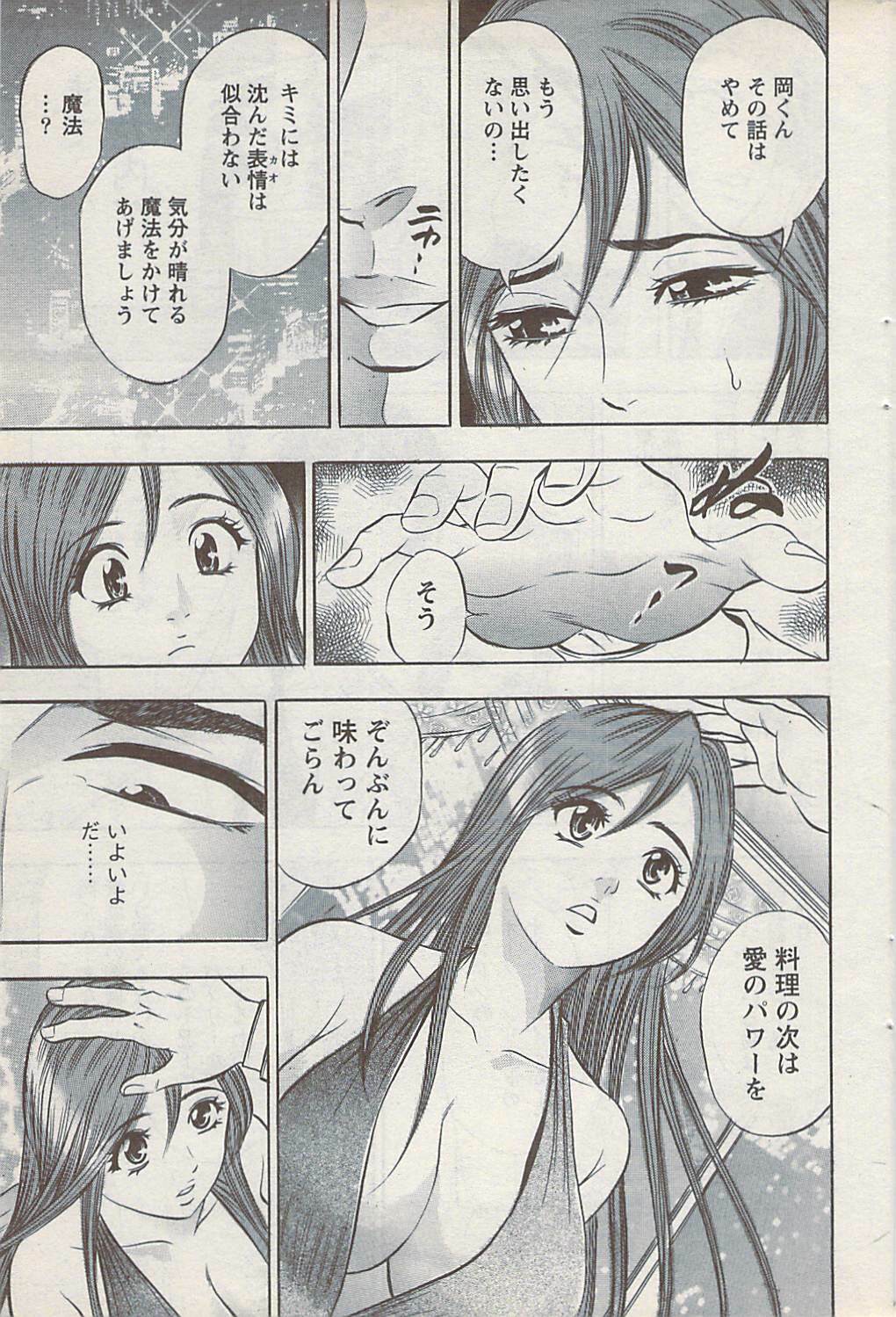 Action Pizazz Special 2009-01 page 89 full